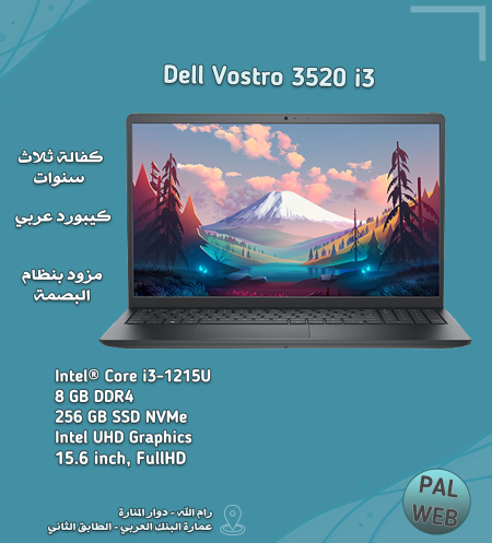 لابتوب Dell Vostro 3520 i3